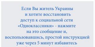 Социальная сеть Одноклассники: вход на мою страницу Зайти на страницу в одноклассниках без регистрации